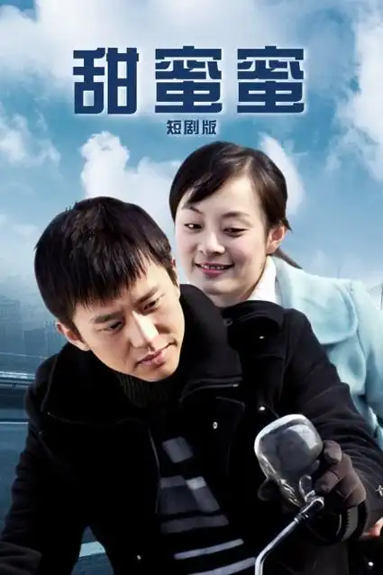 人世间 剧照