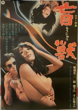 封神第一部：朝歌风云 海报